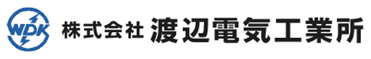 株式会社 渡辺電気工業所｜新潟県の電気工事・水利工事